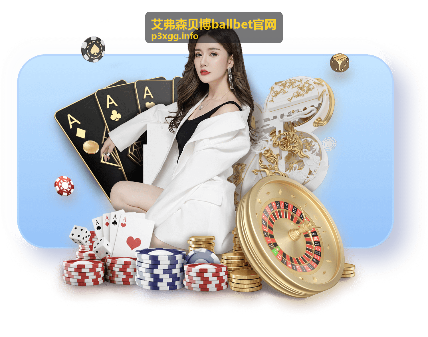 票务说明 - 艾弗森贝博ballbet官网